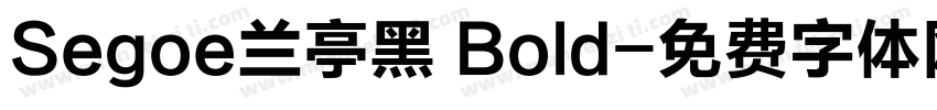 Segoe兰亭黑 Bold字体转换